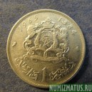 Монета 1 дирхем, АН13841965-АН13891969, Марокко