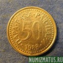 Монета 50 пара,1982-1984, Югославия