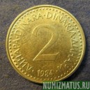 Монета 2 динара, 1982-1986 , Югославия