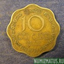 Монета 10 центов, 1963-1971, Цейлон 