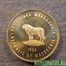 Монета 1 динар, 1995, Македония