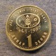 Монета 1 динар, 1995, Македония