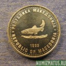 Монета 2 динара, 1995, Македония