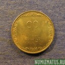 Монета 10  пайс, 1983, Бирма