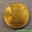 Монета 25  пайс, 1980, Бирма