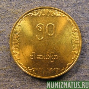 Монета 50 пайс, 1991, Бирма