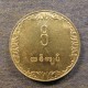 Монета 1 кьят , 1975, Бирма