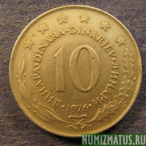 Монета 10 динар, 1976-1981, Югославия