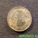 Монета 1 чиао, 56(1967)-63(1974), Тайвань