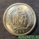 Монета 2 фен, 1956-1996, Китай