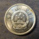 Монета 2 фен, 1956-1996, Китай