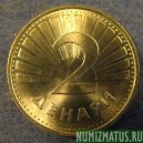 Монета 2 динара, 1993-2001, Македония