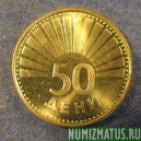 Монета 50 дени, 1993, Македония