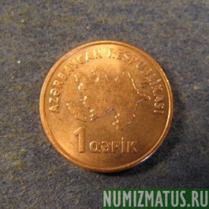 Монета 1 гяпик,  Азербайджан