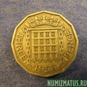 Монета 3 пенса, 1953, Великобритания