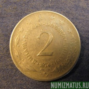 Монета 2 динара, 1971-1981, Югославия