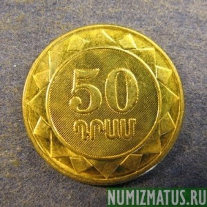 Монета 50 драм, 2003, Армения