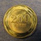 Монета 200 драм, 2003, Армения