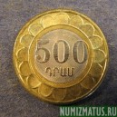 Монета 500 драм, 2003, Армения