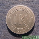 Монета 1 ликута, 1967, Конго Дем. Республика