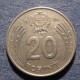 Монета 20 форинтов, 1982-1989, Венгрия