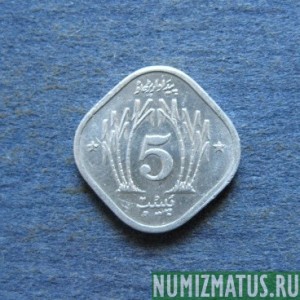 Монета 5 пайса, 1974-1981, Пакистан