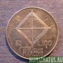 Монета 100 лир, ND(1974) R, Италия