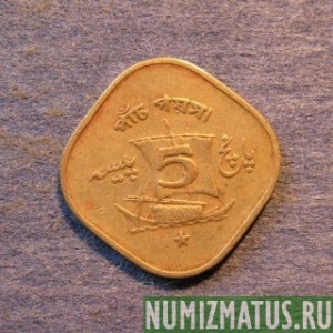 Монета 5 пайса, 1964-1974, Пакистан