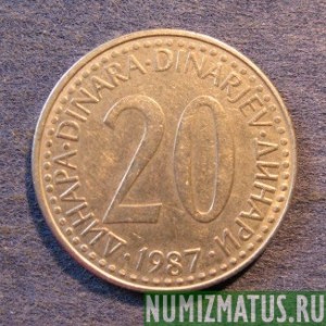 Монета 20 динар, 1985-1987, Югославия