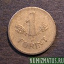 Монета  1 форинт, 1947-1949, Венгрия