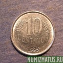 Монета 10 центавос, 1994-1997, Бразилия