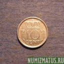 Монета 10 центов, 1948, Нидерланды