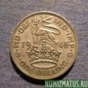 Монета 1 шилинг, 1947-1948, Великобритания