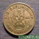 Монета 1 шилинг, 1947-1948, Великобритания (Шотландия)