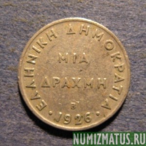 Монета 1 драхма, 1926 В, Греция