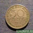 Монета 50 центов, 1982-1994, Шри Ланка