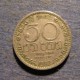 Монета 50 центов, 1982-1994, Шри Ланка