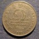 Монета 2 рупии, 1981, Шри Ланка