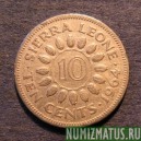 Монета 10 центов, 1964, Сьера Леоне