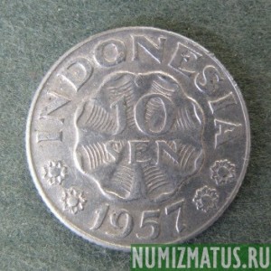 Монета 10 сен, 1957, Индонезия