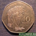 Монета 10 рупий, 1997-2000, Маврикий