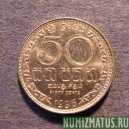 Монета 50 центов, 1996-2002, Шри Ланка