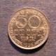 Монета 50 центов, 1996-2002, Шри Ланка