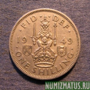 Монета 1 шиллинг, 1949-1951, Великобритания (Шотландия)