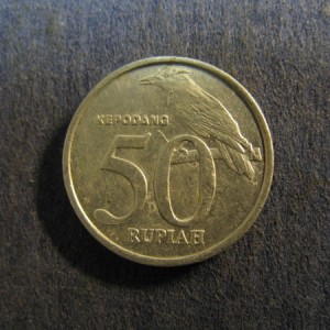 монета 50 рупий, 1999-2002, Индонезия