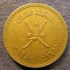 Монета 1/4 оманского риала, АН1400/1980, Оман