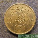 Монета 10 халала (2 гирш), АН1397(1976)- АН1400(1979), Саудовская Аравия