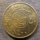 Монета 50 халала , АН1397(1976)- АН1400(1979), Саудовская Аравия