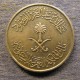 Монета 50 халала , АН1397(1976)- АН1400(1979), Саудовская Аравия
