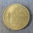 Монета 1 бат, 1977, Тайланд